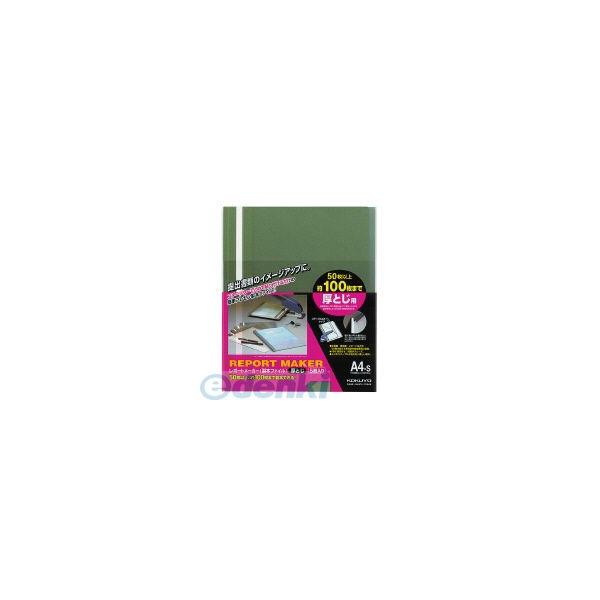 コクヨ（KOKUYO） ［セホ−60G］【20個入】 レポートメーカー厚とじ A4縦 緑 5冊入り 製本ファイル A4タテ