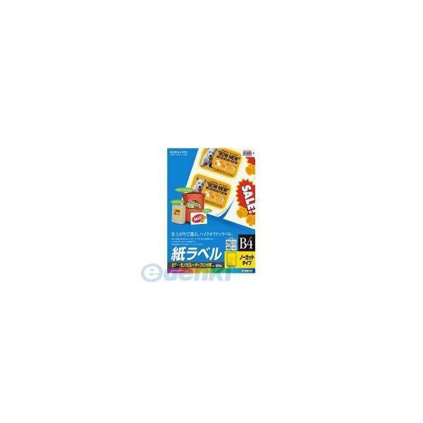 コクヨ KOKUYO LBP−F140 カラーLBP＆amp；PPC用紙ラベル B4ノーカット100枚 LBP−F140