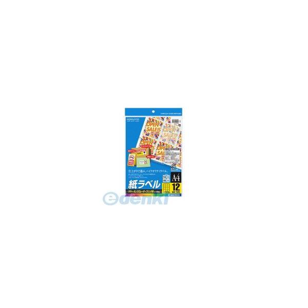 コクヨ KOKUYO LBP−F7164−20 【5個入】カラーLBP＆amp；PPC用紙ラベル A4 12面20枚 6,950円