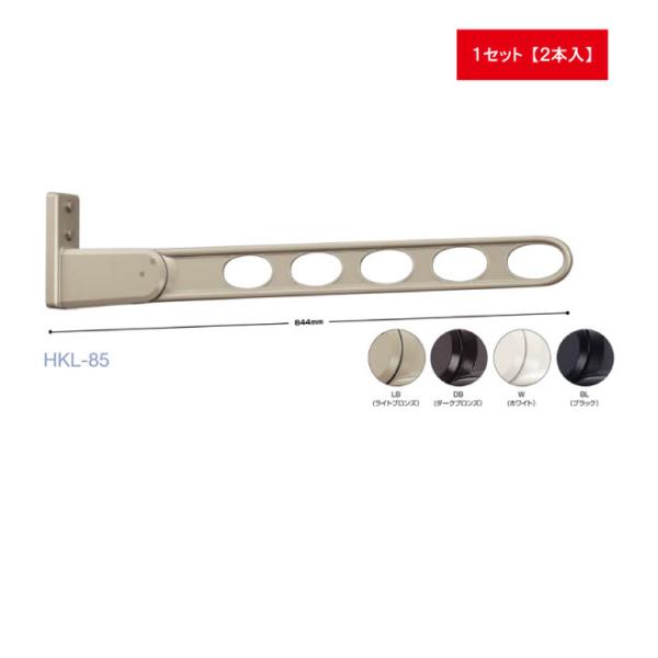 川口技研 HKL-85-W 【2個入】ホスクリーン HKL85W ホワイト 窓壁用 ロングベースタイプ HKL-85型