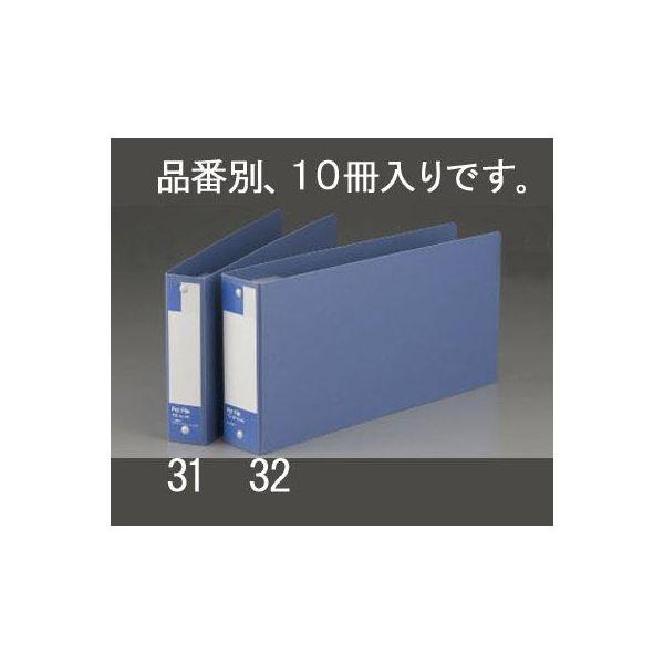 エスコ EA762CM-32 リングファイル 伝票用／３１０枚／１０冊 EA762CM32【キャンセル不可】