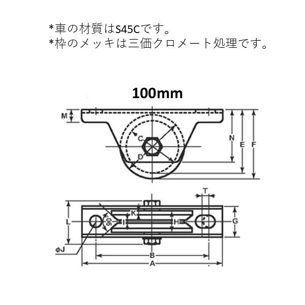 ヨコヅナ JGM-1005 S45C重量戸車100mm V型 【2個入】 JGM1005_3