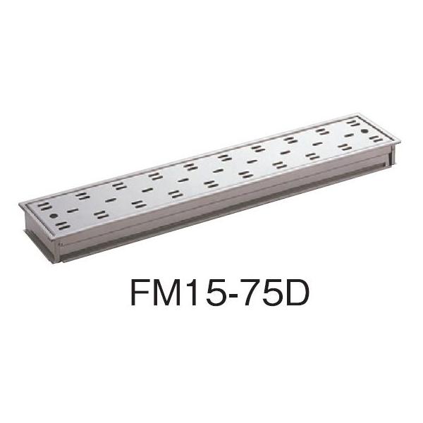 サヌキ SPG FM15-75D ハイとーる深型 幅150mmタイプ FM1575D 12,197円