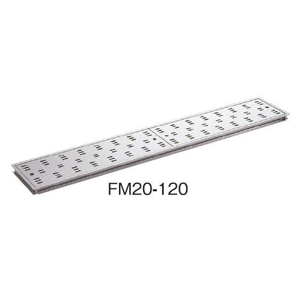 サヌキ SPG FM20-120 ハイとーる浅型 幅200mmタイプ FM20120