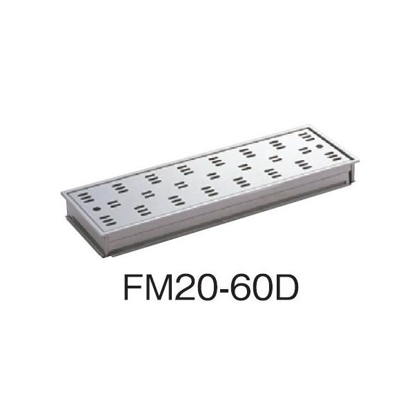サヌキ SPG FM20-60D ハイとーる深型 幅200mmタイプ FM2060D 13,398円