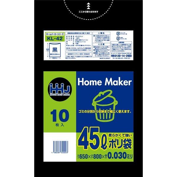 【同梱不可】【お一人さま1点限り】ハウスホールドジャパン KL-42 ４５リットル　黒色ポリ袋　１０枚×６０冊入 KL42