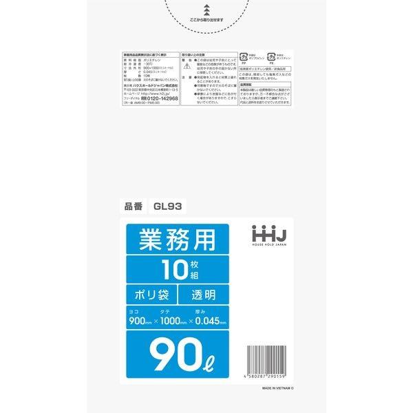 【同梱不可】【お一人さま1点限り】ハウスホールドジャパン GL-93 ９０リットル　透明ポリ袋　１０枚×３０冊入 GL93