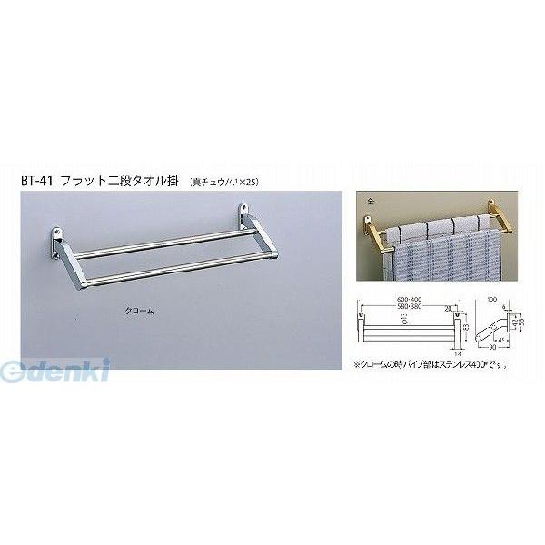 シロクマ  BT-41 600MM 金 フラット二段タオル掛 BT41600MM金