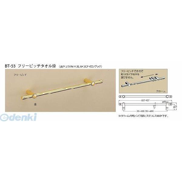 シロクマ BT-53 600MM クローム フリーピッチタオル掛 BT53600MMクローム