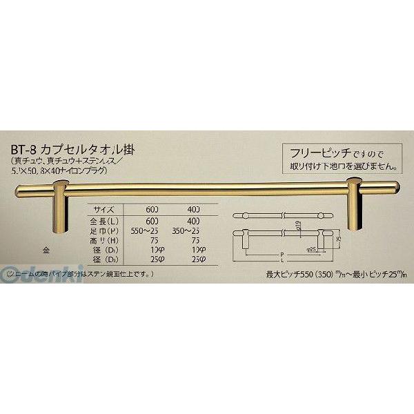シロクマ  BT-8 600MM クローム カプセルタオル掛 BT8600MMクローム