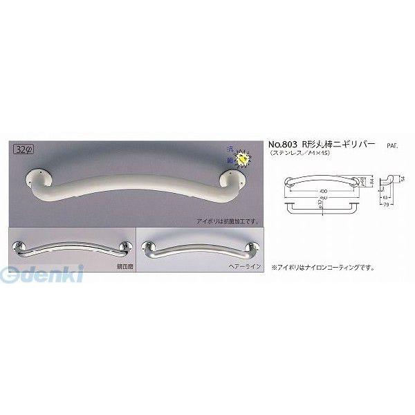 シロクマ NO-803 400MM アイボリ R形丸棒ニギリバー NO803400MMアイボリ 6,837円