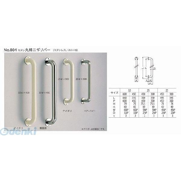 シロクマ NO-804 32 450MM 鏡面磨 丸棒ニギリバー【32φ】 NO80432450MM鏡面磨 6,588円