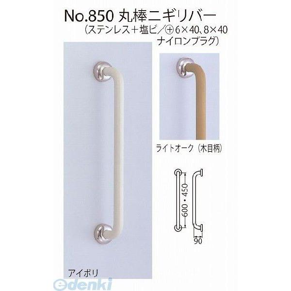 シロクマ  NO-850 450MM ライトオーク 丸棒ニギリバー NO850450MMライトオーク
