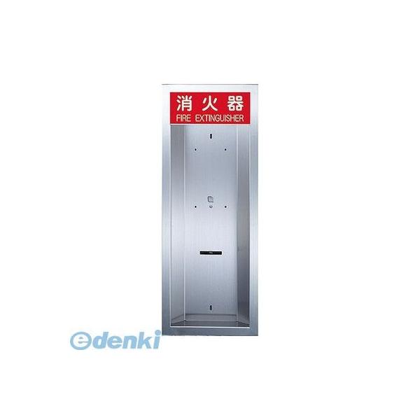 【受注生産品 納期-約2週間】ナスタ（NASTA)KS-FEH205 消火器ボックス【半埋込】 Mタイプ KSFEH205