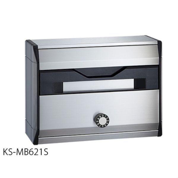 ナスタ ボンメールレインボーＭ２ KS-MB621S-L 戸建・集合郵便受箱 ポスト 防滴型 静音大型ダイヤル錠タイプ W380×H280 前入前出