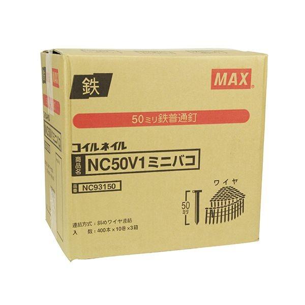 マックス MAX NC50V1MINI 大気圏釘打機用繋ぎ合わせる釘 NC50V1MINI 444-6381