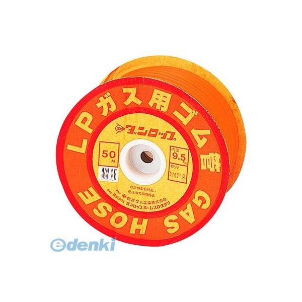 843810 ガス用ゴム管 ＬＰ用 １巻５０ｍ
