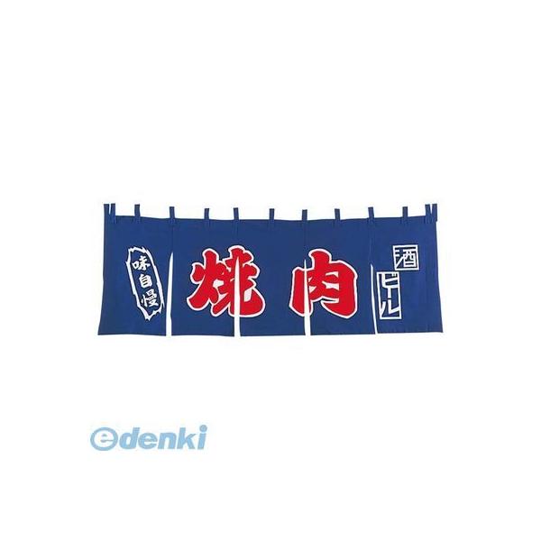 1163000 ＥＢＭ 焼肉 のれん ＹＣ−１１