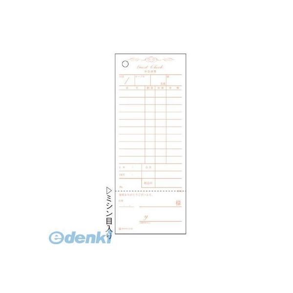 3997300 勘定書付 デザインお会計票製本式 アンティーク ２１０１（１００枚×２０冊）単式の通販は 5,604円