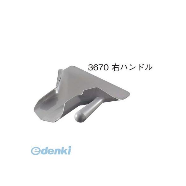 4951600 虎エックス フレンチ飛球スコップ ダブル手持ち部分 3672