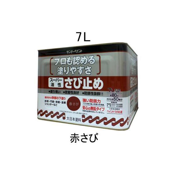 【個人宅配送不可】直送 代引不可 エスコ EA942ED-31  7.0L油性錆止め塗料赤さび EA942ED31【キャンセル不可】