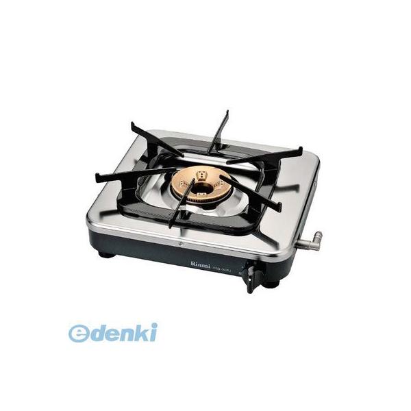 6240810 リンナイ 業務用ガスコンロ ＲＳＢ−１５０ＰＪ ＬＰ