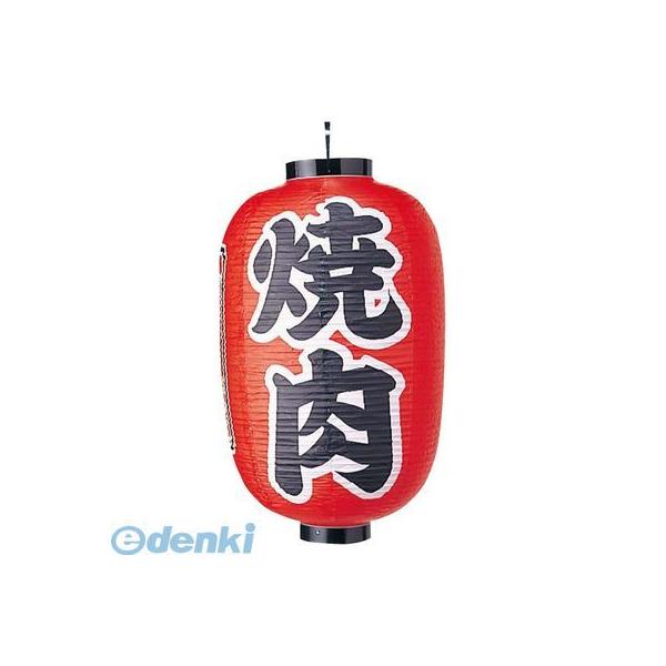 6325900 ビニール提灯 ３２２ 焼肉 １５号長