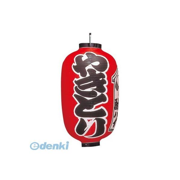 6327800 ビニール提灯 301 やきとり（入額入）15号長