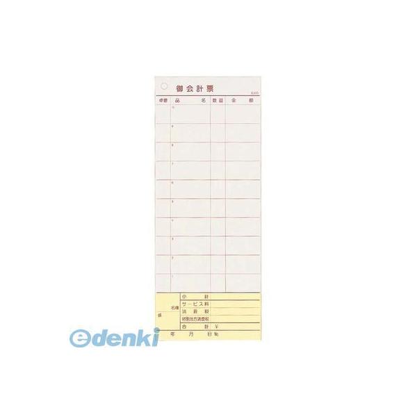 8021800 会計伝票 多状ミシン入り２枚複写 Ｋ６０５（50枚組・20冊入）