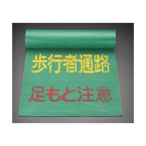【個人宅配送不可】直送 代引不可 エスコ EA983DC-1  0.6x3.6m歩行者誘導マット EA983DC1【キャンセル不可】