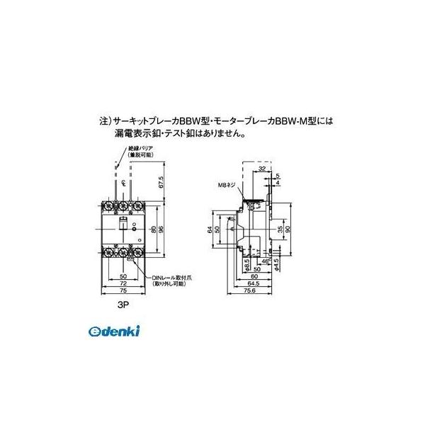パナソニック Panasonic BBW375MK ＢＢＷ−１００Ｍ　３Ｐ７５Ａの通販は