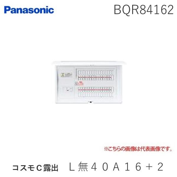 パナソニック Panasonic BQR84162 コスモＣ露出　Ｌ無４０Ａ１６＋２の通販は 20,609円