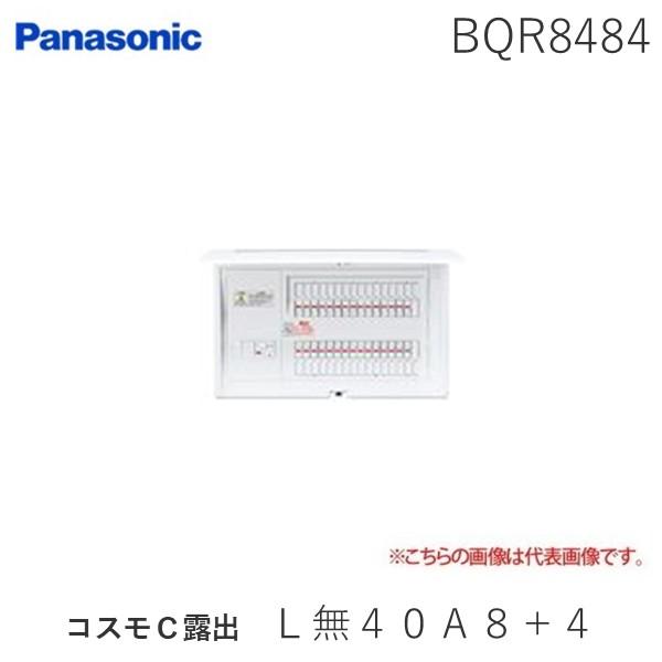 パナソニック Panasonic BQR8484 コスモＣ露出 Ｌ無４０Ａ８＋４ リミッタースペースなし