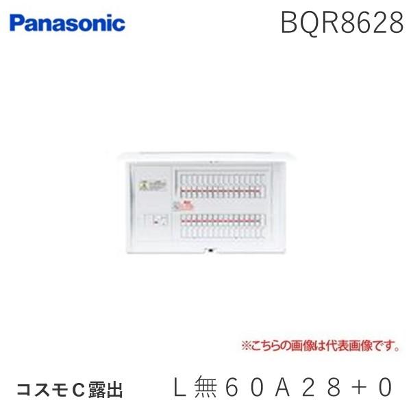 パナソニック Panasonic BQR8628 コスモＣ露出　Ｌ無６０Ａ２８＋０
