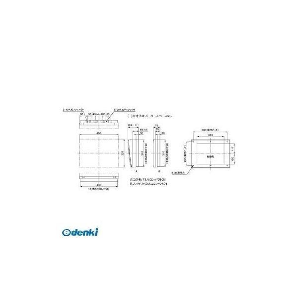 パナソニック Panasonic BQW810204 スッキリ２１　１００Ａ　２０＋４　ＡＬ無