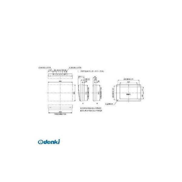 BQWB8410：住宅用分電盤(露出・半埋込両用形)(ドア無)(リミッタースペース無)(ヨコ一列)(単3：主幹：ELB40A分岐：10+0) | パナソニック 住宅用分電盤 露出形 BQWB32324 | ブレーカー