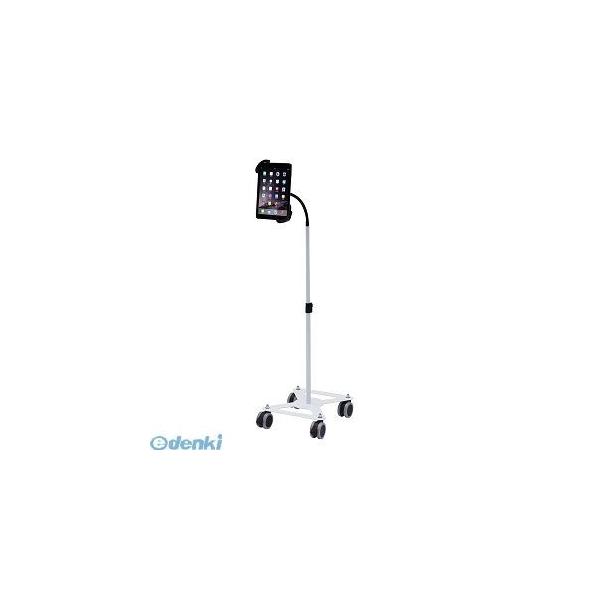サンワサプライ  CR-LASTTAB16W iPad・タブレット用キャスター付きスタンド CRLASTTAB16W SANWA