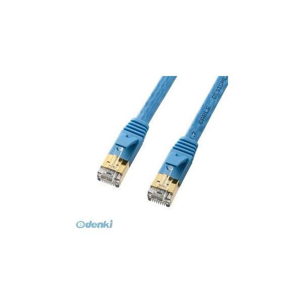 サンワサプライ  KB-FL7-15BLN カテゴリ7フラットLANケーブル KBFL715BLN 15m ブルー SANWAの通販は
