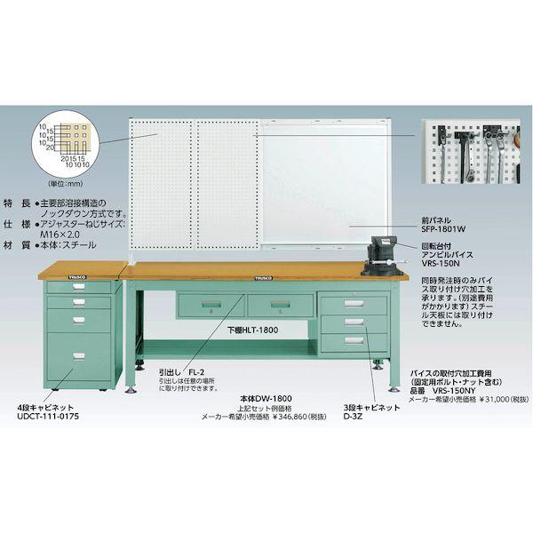 【個人宅配送不可】ＴＲＵＳＣＯ DW1800UDC111 直送 代引不可・他メーカー同梱不可 ＤＷ型作業台　１８００Ｘ７５０ＸＨ７４０　３段ワゴン付_1