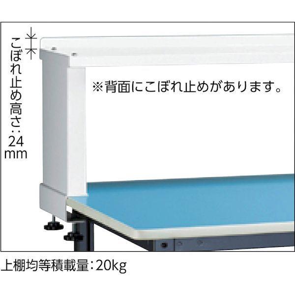 【個人宅配送不可】ＴＲＵＳＣＯ BE1875YURB 直送 代引不可・他メーカー同梱不可 ＢＥ型軽量作業台 １８００Ｘ７５０ＸＨ１０４０ 上棚付 ダークグレー色_4