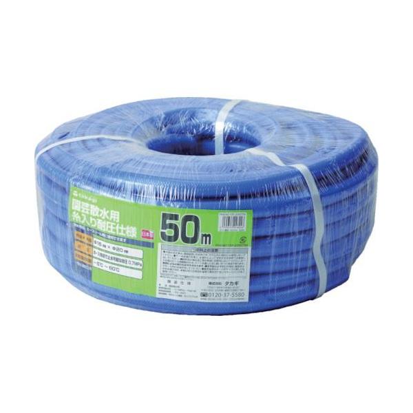 タカギ PH04015FJ050TM ガーデン耐圧 １５Ｘ２０ ５０Ｍ takagi 4975373026246