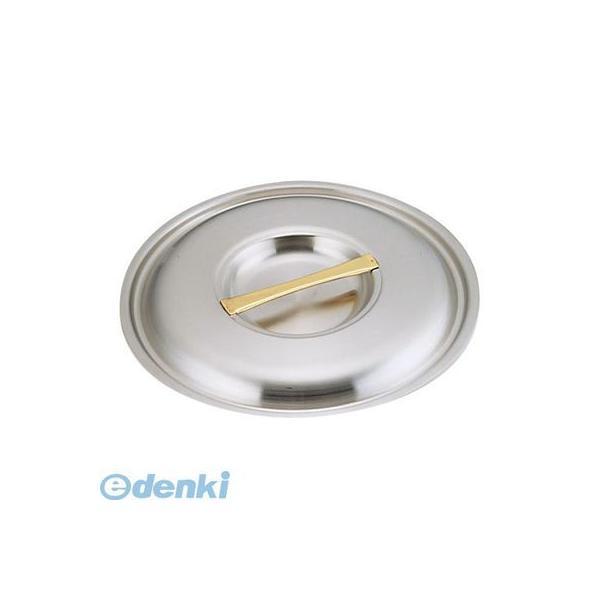 ［ANB16048］ ＳＡスーパーデンジ 鍋蓋 ４８用 4954057001021 48cm用 本間製作所 SAスーパーデンジ鍋蓋