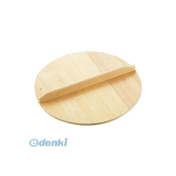 ［AKB05051］ スプルス木蓋 ５１用 4979210081559 51cm用 めいじ屋 MEIJIYA 木蓋51cm