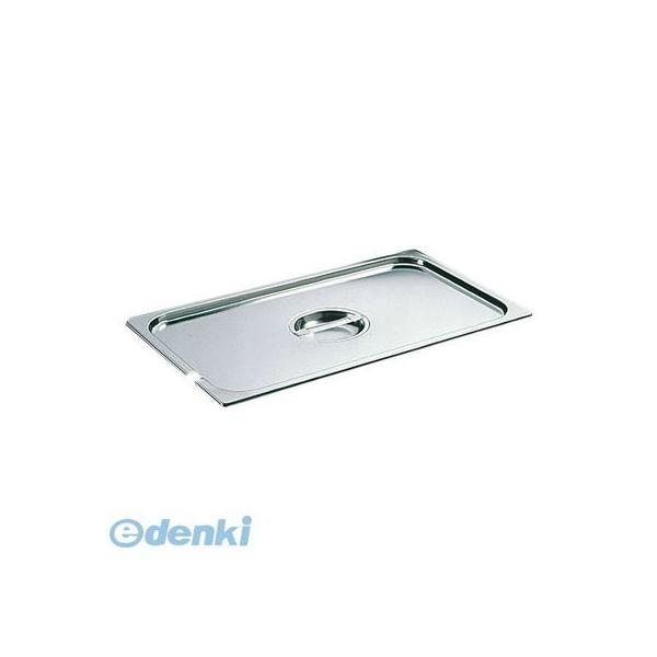 ［AHT491］ ブウジャーステンレス仕切穴付ホテルパン蓋 ＧＮＳ型７４８５．０１　１／１用 3109617485013の通販は