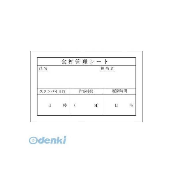 XPT3701 キッチンペッタ（１００枚綴・１００冊入） スタンダード No．００２ 4993413080478 アオト印刷の通販は 9,852円