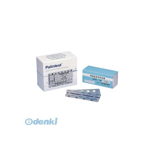 BZV3002 残留塩素低濃度試薬（遊離） ＤＰＤ−１Ｒ ２５０Ｔ 4905001360909 TKGの通販は 5,434円