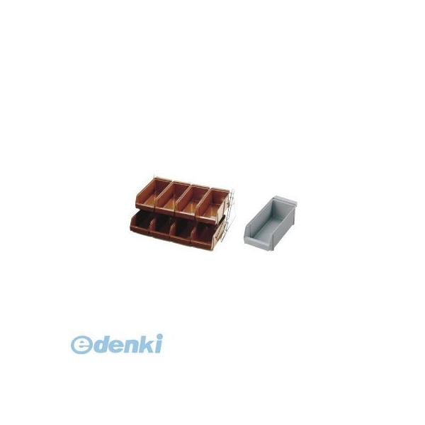 食器 保管 スタンダード オーガナイザー 2段4列 8ヶ入 グレー（9-0862-1201） SAスタンダード オーガナイザー 2段4列(8ヶ入)ホワイト⁄業務用⁄新品