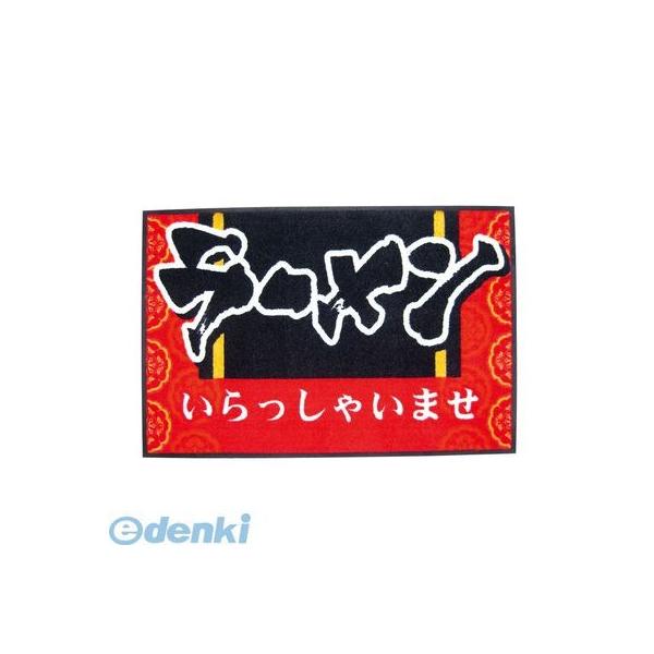 KMTH401 玄関マット いらっしゃいませ ラーメン 4905001567193 玄関マットいらっしゃいませ TKGの通販は