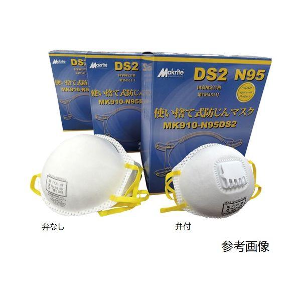 4560144036717 【12個入】 直送 代引不可 メディテックジャパン 使い捨て防じんマスク 弁なし MK910−N95DS2 20入
