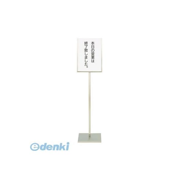 PMT51010 ＳＡ１８−８メッセージスタンドＢ型（Ｃ） 「本日の営業は終了致しました」 4905001027895 TKG